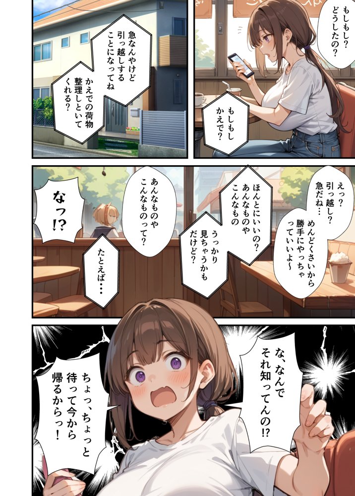 セックスレスに悩む若妻（30）12年ぶりに制服を着てイチャラブセックスする話【あくめくん】 hitomi無料エロ漫画（同人誌）サンプル画像004