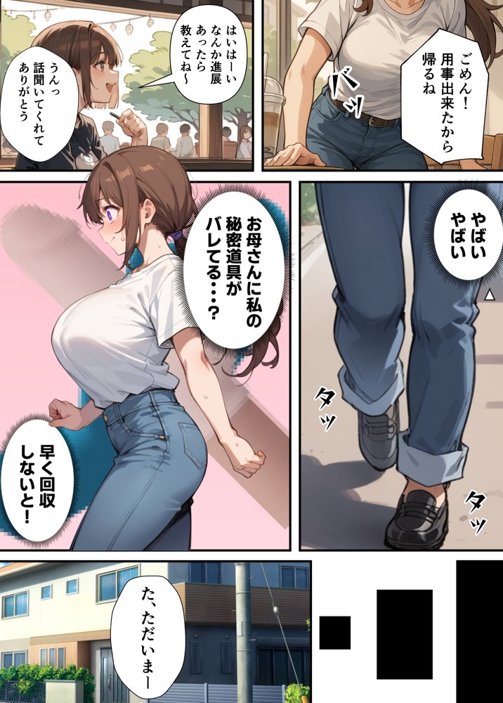 セックスレスに悩む若妻（30）12年ぶりに制服を着てイチャラブセックスする話【あくめくん】 hitomi無料エロ漫画（同人誌）サンプル画像005