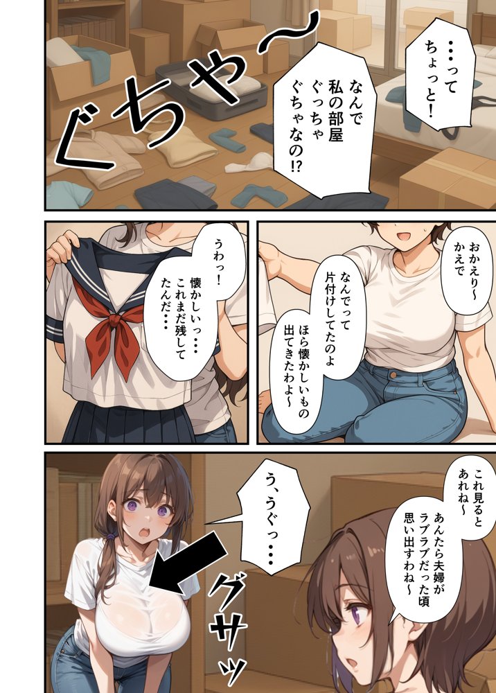 セックスレスに悩む若妻（30）12年ぶりに制服を着てイチャラブセックスする話【あくめくん】 hitomi無料エロ漫画（同人誌）サンプル画像006
