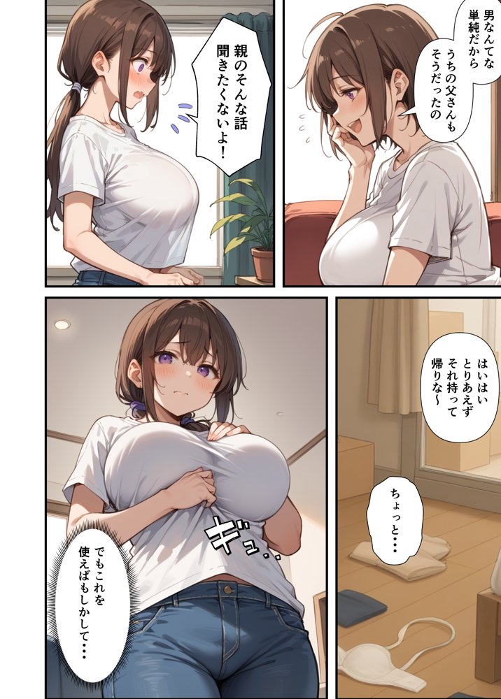 セックスレスに悩む若妻（30）12年ぶりに制服を着てイチャラブセックスする話【あくめくん】 hitomi無料エロ漫画（同人誌）サンプル画像008