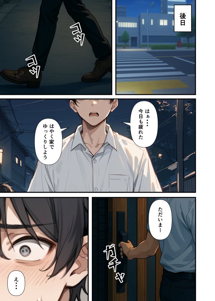セックスレスに悩む若妻（30）12年ぶりに制服を着てイチャラブセックスする話【あくめくん】 hitomi無料エロ漫画（同人誌）サンプル画像009