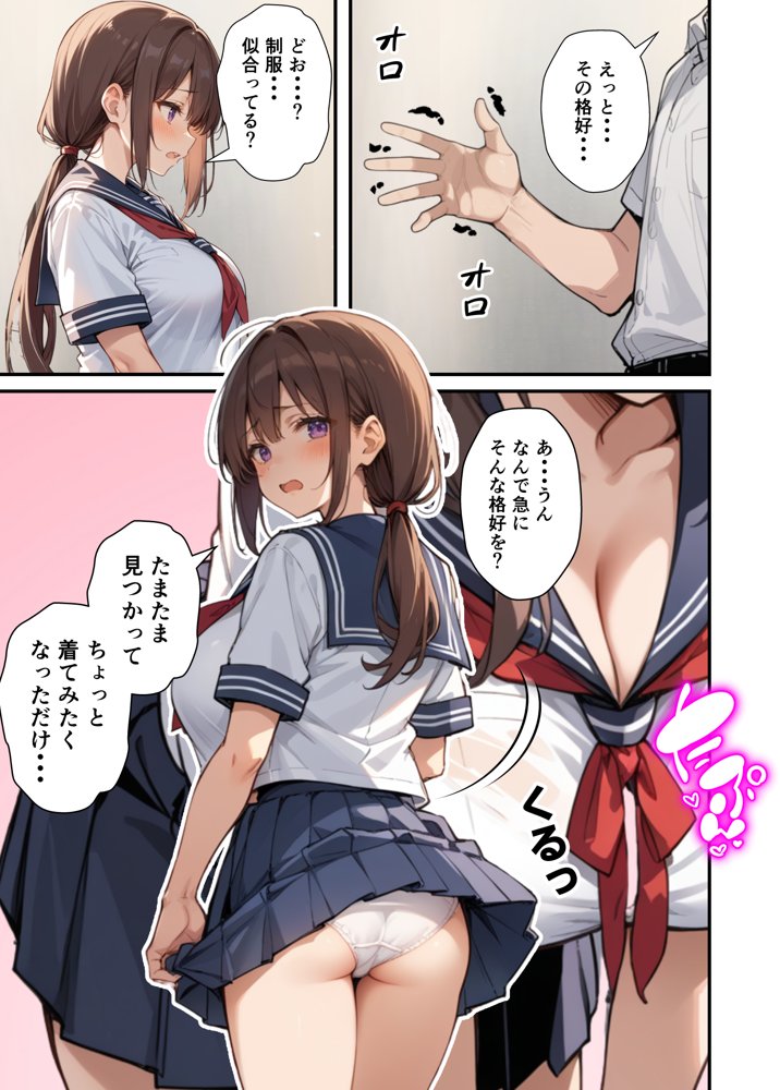 セックスレスに悩む若妻（30）12年ぶりに制服を着てイチャラブセックスする話【あくめくん】 hitomi無料エロ漫画（同人誌）サンプル画像011
