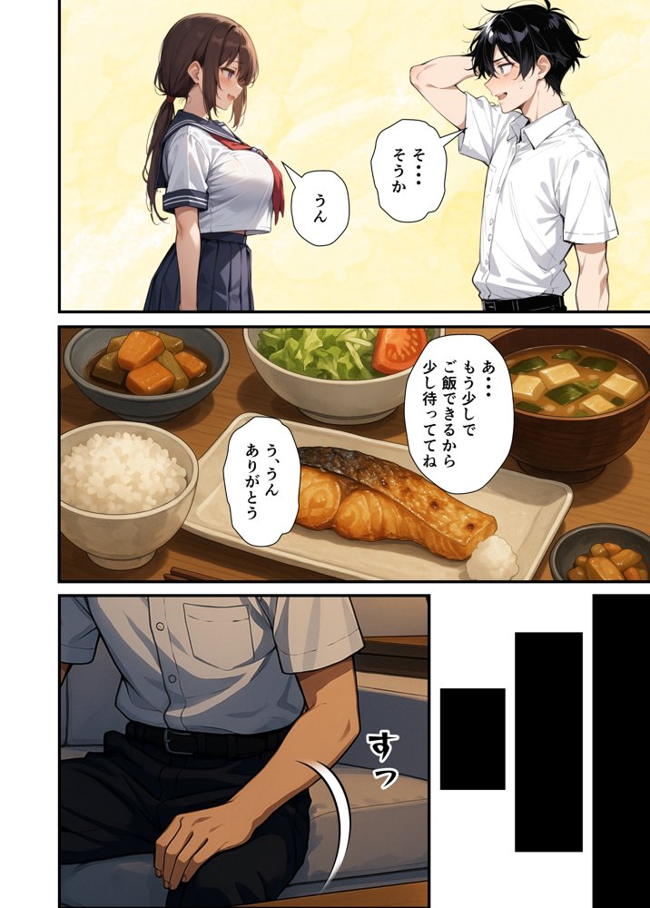 セックスレスに悩む若妻（30）12年ぶりに制服を着てイチャラブセックスする話【あくめくん】 hitomi無料エロ漫画（同人誌）サンプル画像012