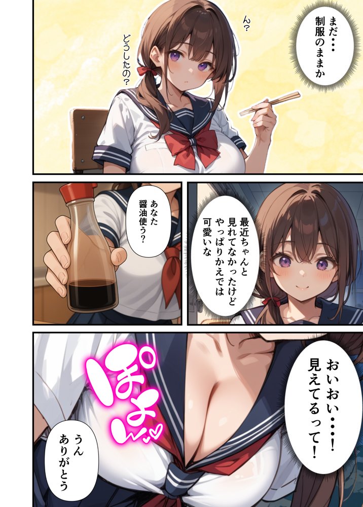 セックスレスに悩む若妻（30）12年ぶりに制服を着てイチャラブセックスする話【あくめくん】 hitomi無料エロ漫画（同人誌）サンプル画像014