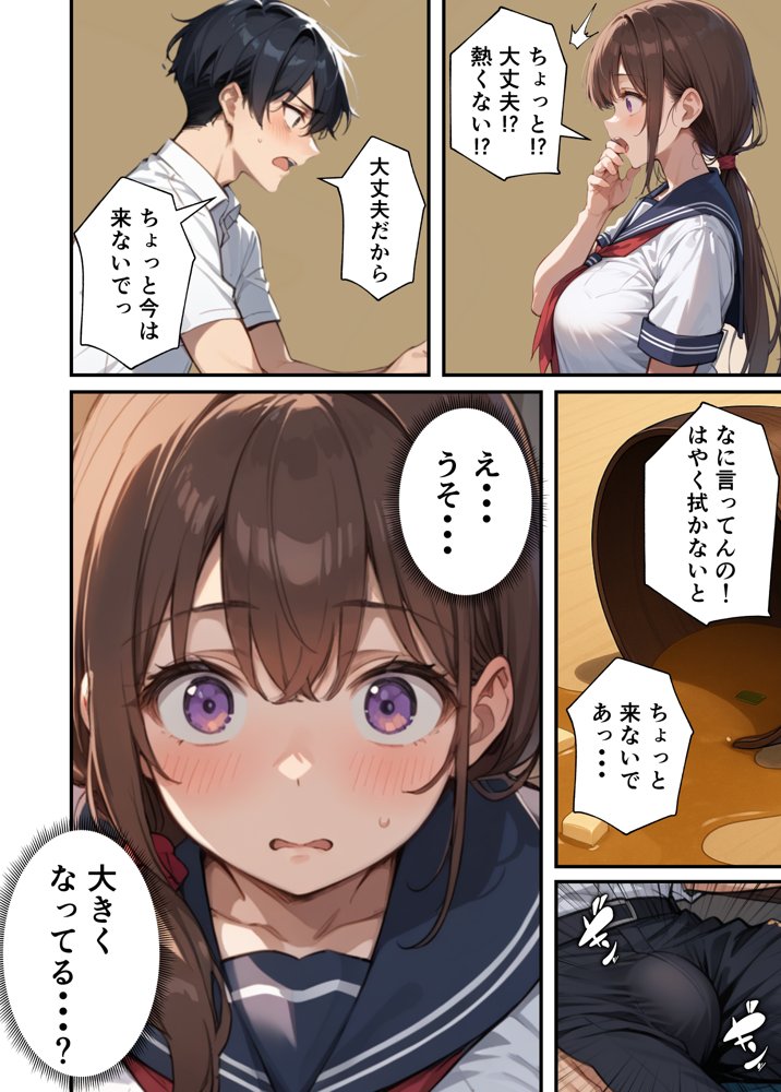 セックスレスに悩む若妻（30）12年ぶりに制服を着てイチャラブセックスする話【あくめくん】 hitomi無料エロ漫画（同人誌）サンプル画像016