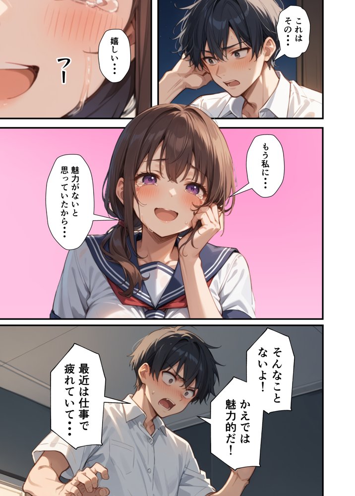 セックスレスに悩む若妻（30）12年ぶりに制服を着てイチャラブセックスする話【あくめくん】 hitomi無料エロ漫画（同人誌）サンプル画像017