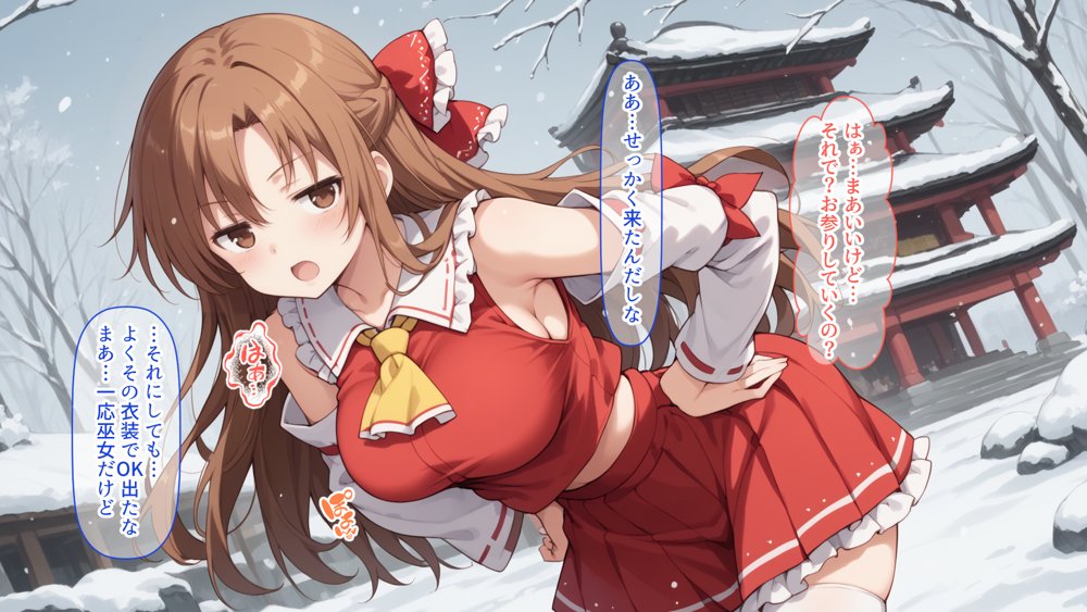 快楽堕ち後のアスナとイチャらぶコスプレ性活365日【総集編】【異世界牧場（牛）】