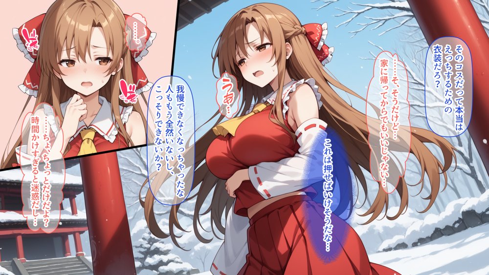 快楽堕ち後のアスナとイチャらぶコスプレ性活365日【総集編】【異世界牧場（牛）】
