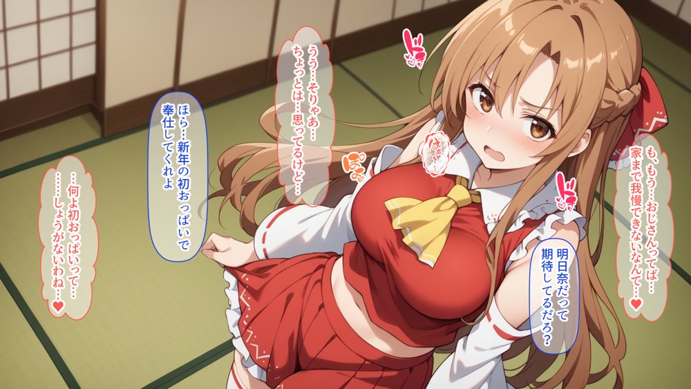 快楽堕ち後のアスナとイチャらぶコスプレ性活365日【総集編】【異世界牧場（牛）】