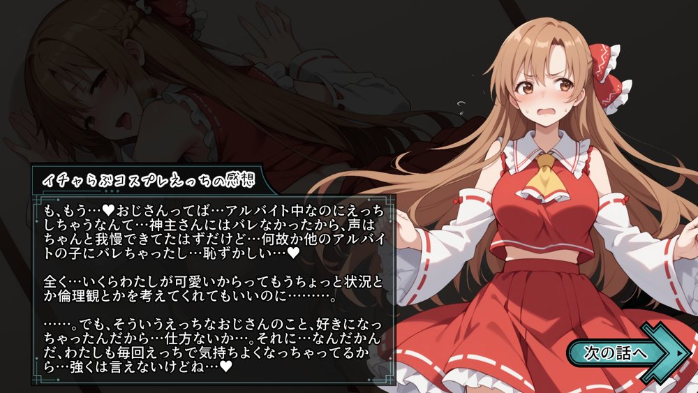 快楽堕ち後のアスナとイチャらぶコスプレ性活365日【総集編】【異世界牧場（牛）】