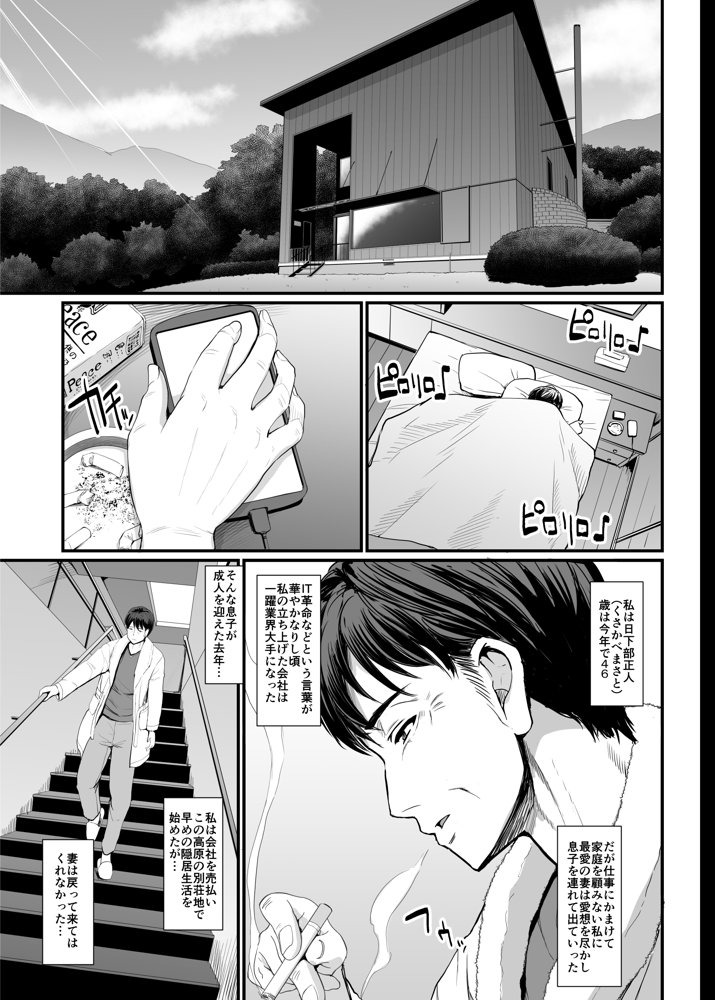 こじらせ処女（メイド）は躾（愛）されたい！【人生横滑り】 hitomi無料エロ漫画（同人誌）サンプル画像002