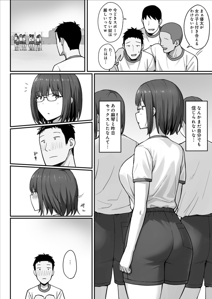 地味巨乳のストーカー女に告白されたのでヤりまくってみた話3【ひよりハムスター】
