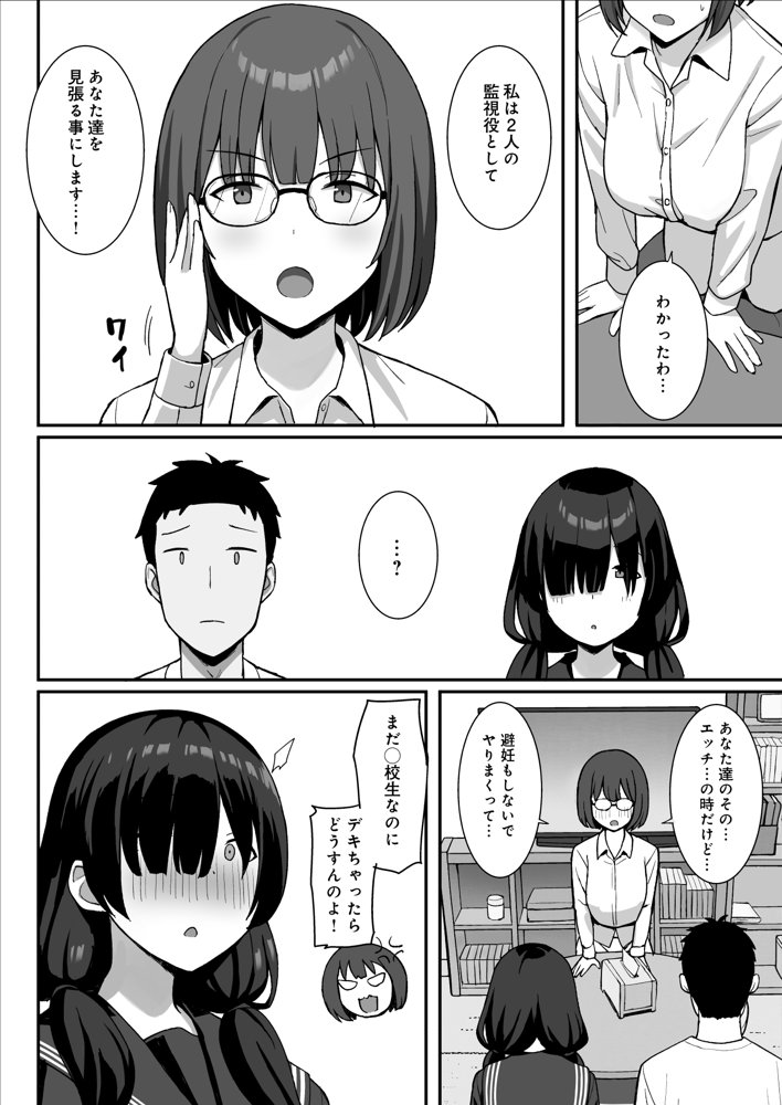 地味巨乳のストーカー女に告白されたのでヤりまくってみた話3【ひよりハムスター】