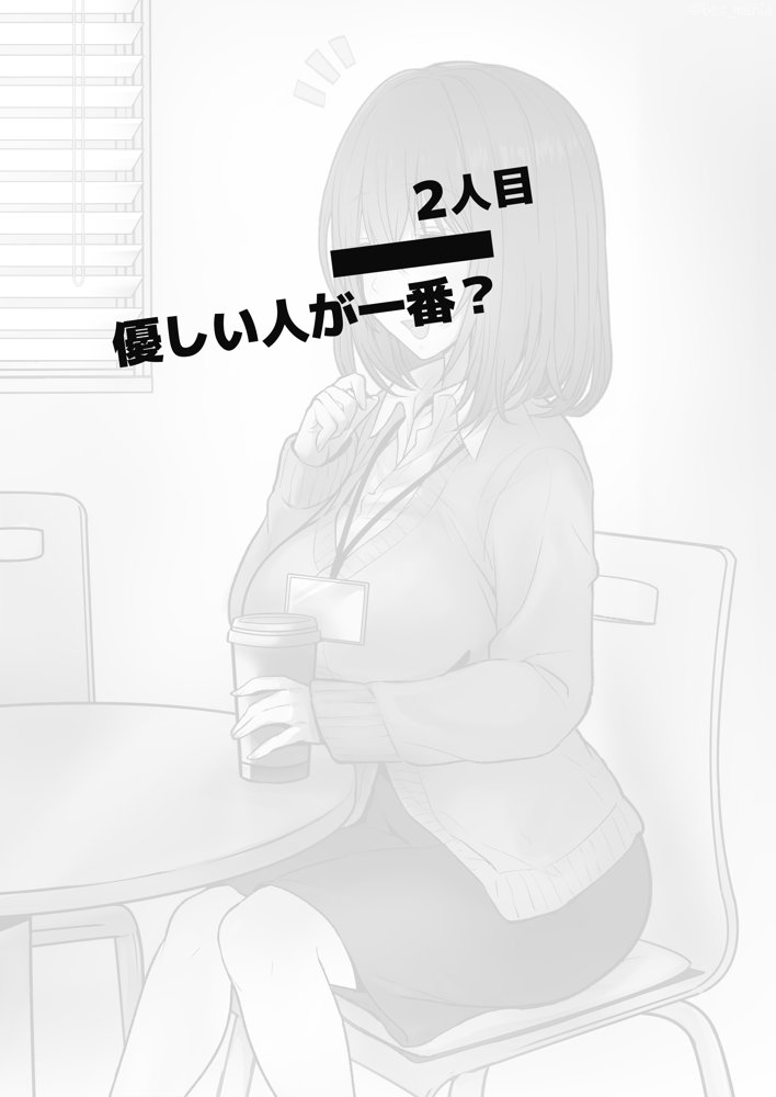 優しい人が好きっていってたのに…1  – 僕が先に好きだったあの子が、簡単にヤられちゃって… -【BSS 僕が先に好きだったのに… 普及委員会】 hitomi無料エロ漫画（同人誌）サンプル画像003