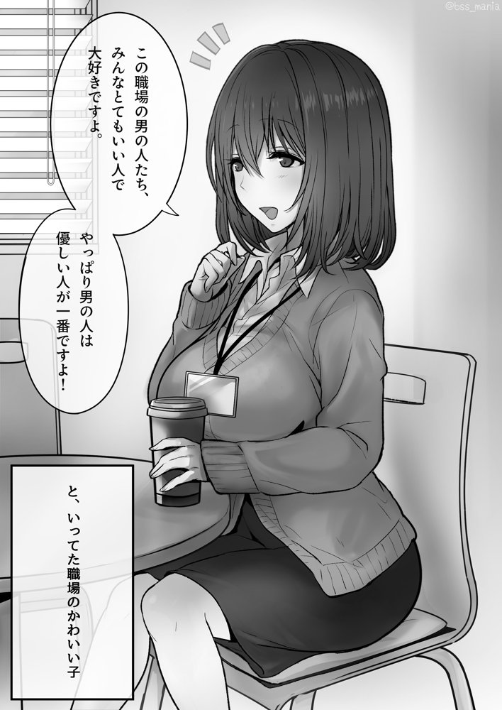 優しい人が好きっていってたのに…1  – 僕が先に好きだったあの子が、簡単にヤられちゃって… -【BSS 僕が先に好きだったのに… 普及委員会】 hitomi無料エロ漫画（同人誌）サンプル画像004