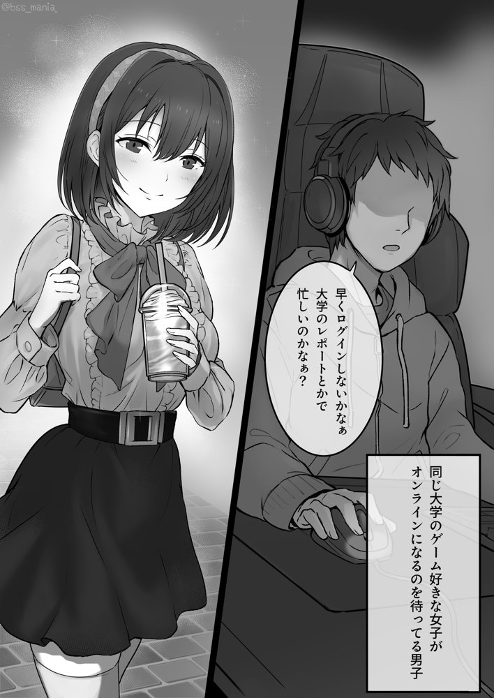 優しい人が好きっていってたのに…1  – 僕が先に好きだったあの子が、簡単にヤられちゃって… -【BSS 僕が先に好きだったのに… 普及委員会】 hitomi無料エロ漫画（同人誌）サンプル画像007