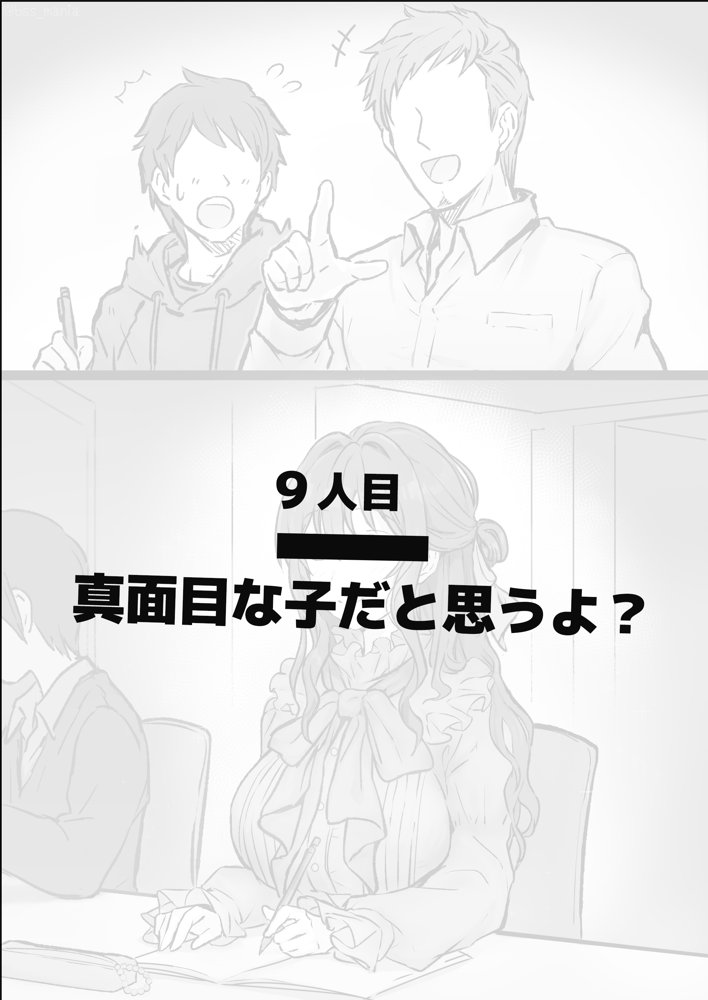 優しい人が好きっていってたのに…1  – 僕が先に好きだったあの子が、簡単にヤられちゃって… -【BSS 僕が先に好きだったのに… 普及委員会】 hitomi無料エロ漫画（同人誌）サンプル画像009