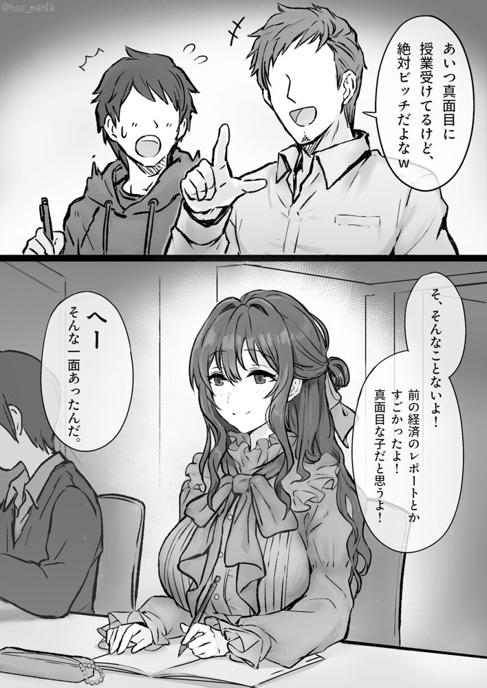優しい人が好きっていってたのに…1  – 僕が先に好きだったあの子が、簡単にヤられちゃって… -【BSS 僕が先に好きだったのに… 普及委員会】 hitomi無料エロ漫画（同人誌）サンプル画像010