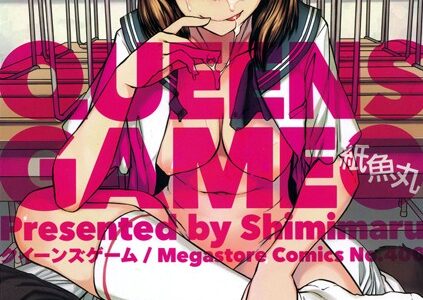 QUEENS GAME【紙魚丸】