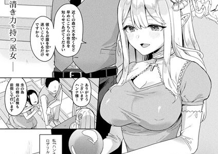 眠りの聖女【単話】【うしのみや】
