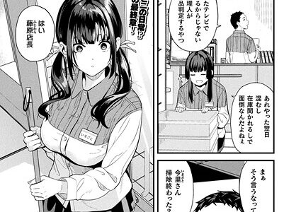 同居する粘液―2体目― 最終話【単話】【DATE】