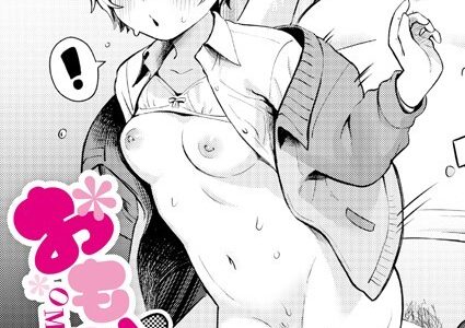 おもいあい【あんのみけ COMIC快艶編集部】