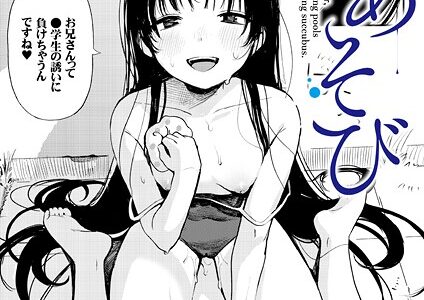 水あそび【あんのみけ COMIC快艶編集部】
