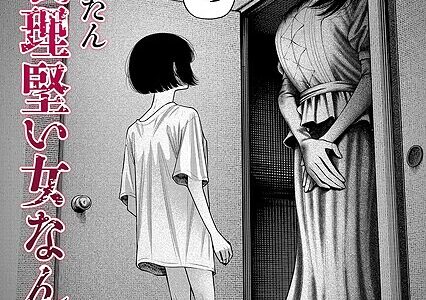 私、義理堅い女なんです。【まめぱいたん】