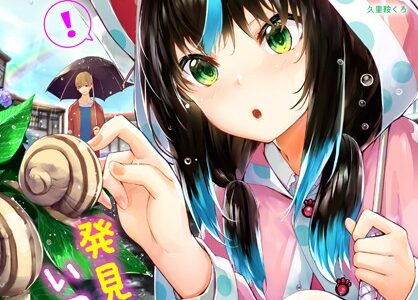 ダスコミ vol.37【京極燈弥 ゆっ栗栖 ホイホイこーろ はざくらさつき 松波留美 コミックバベル編集部 出栖土呂維 司波和宏 西りょう あこ助 久里鞍くろ シロパカ】