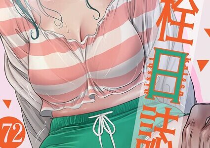 開栓日誌【タテヨミ】【モミモミ】