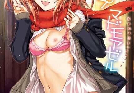 プロトタイプ マドモアゼル【40010試作型】
