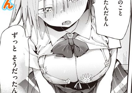 川中若菜物語【どえむたん】