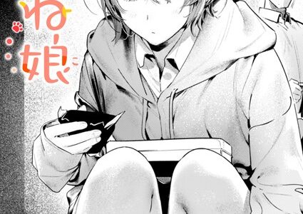 のらね娘【楝蛙】