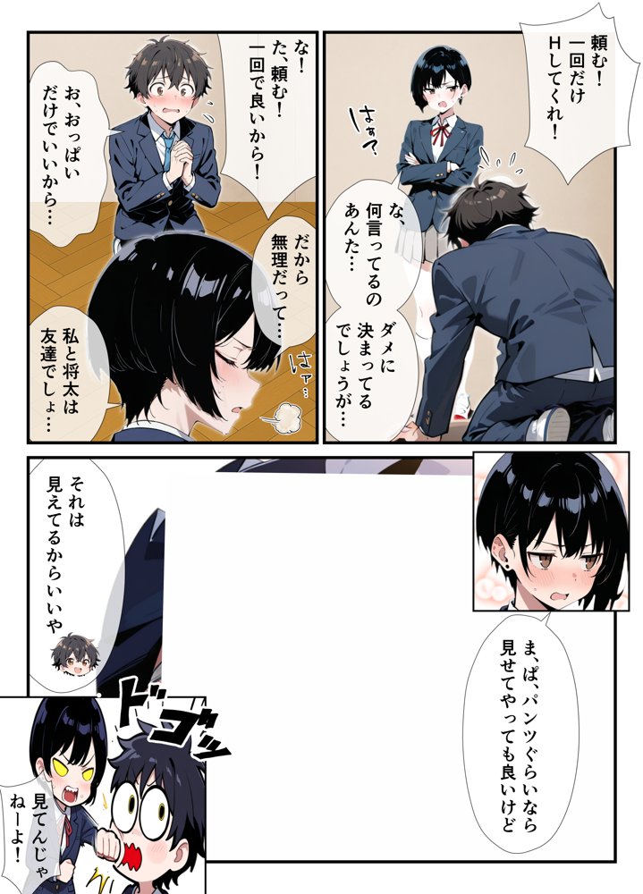 女友達に土下座でHしてくれって頼んだら失敗したから母親、抱いてみた【人妻実話ライフ】 hitomi無料エロ漫画（同人誌）サンプル画像002