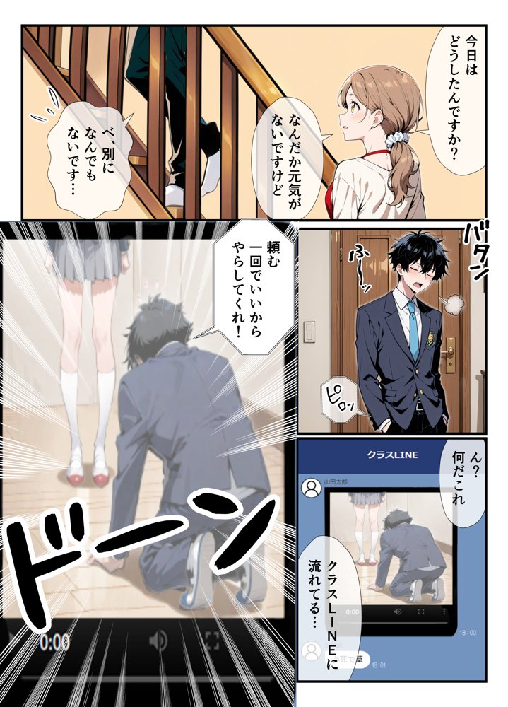 女友達に土下座でHしてくれって頼んだら失敗したから母親、抱いてみた【人妻実話ライフ】 hitomi無料エロ漫画（同人誌）サンプル画像004