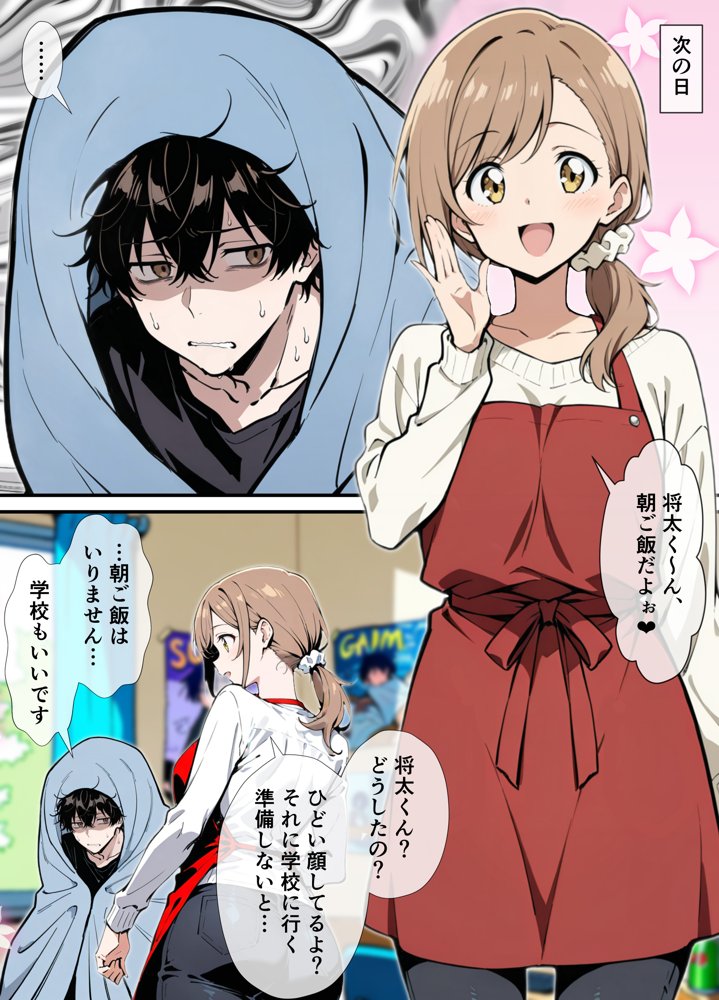 女友達に土下座でHしてくれって頼んだら失敗したから母親、抱いてみた【人妻実話ライフ】 hitomi無料エロ漫画（同人誌）サンプル画像006