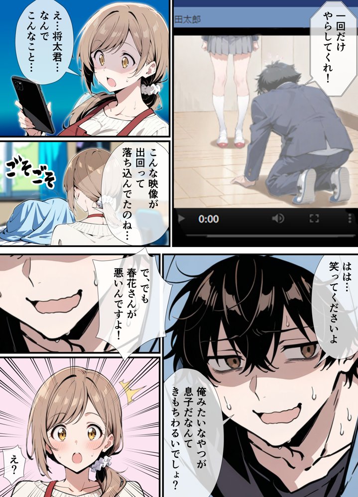 女友達に土下座でHしてくれって頼んだら失敗したから母親、抱いてみた【人妻実話ライフ】 hitomi無料エロ漫画（同人誌）サンプル画像008