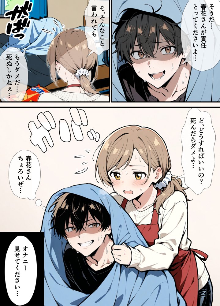 女友達に土下座でHしてくれって頼んだら失敗したから母親、抱いてみた【人妻実話ライフ】 hitomi無料エロ漫画（同人誌）サンプル画像010
