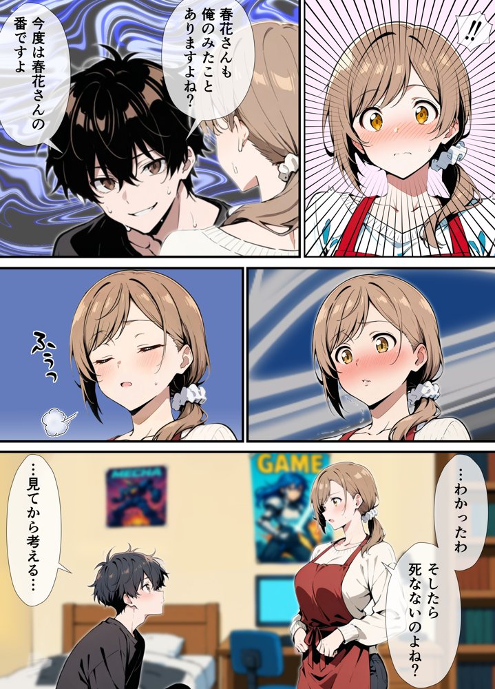女友達に土下座でHしてくれって頼んだら失敗したから母親、抱いてみた【人妻実話ライフ】 hitomi無料エロ漫画（同人誌）サンプル画像011