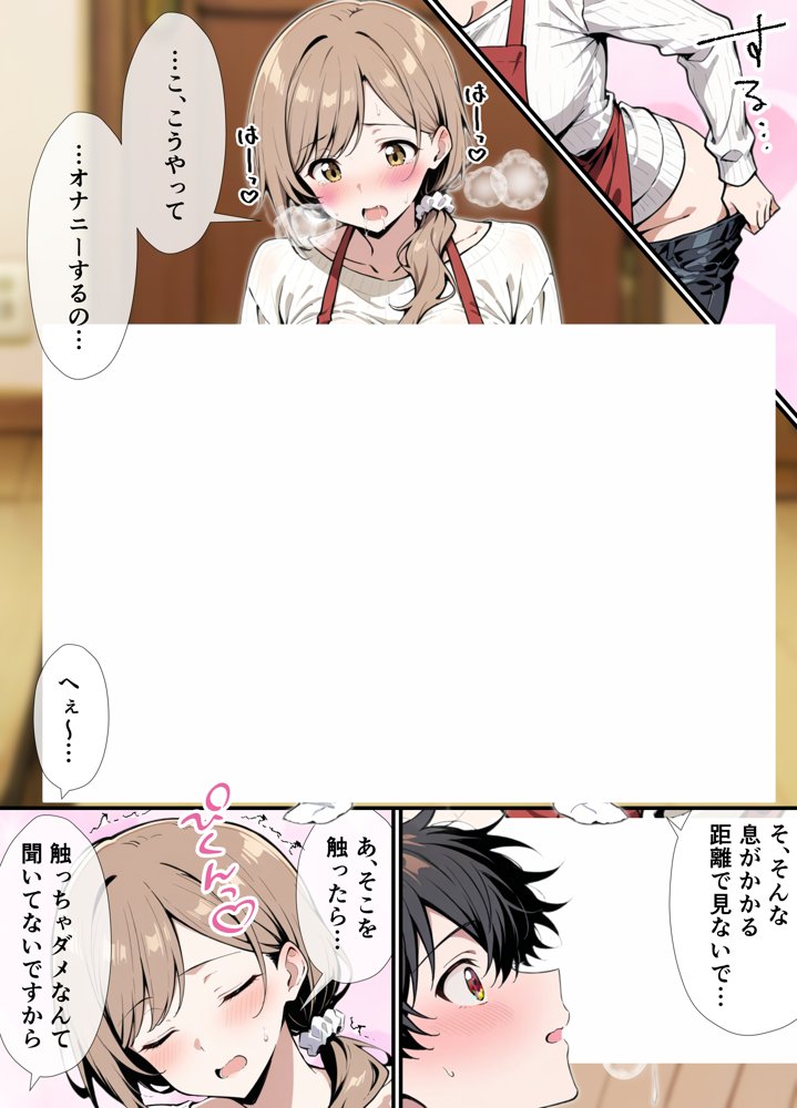 女友達に土下座でHしてくれって頼んだら失敗したから母親、抱いてみた【人妻実話ライフ】 hitomi無料エロ漫画（同人誌）サンプル画像012