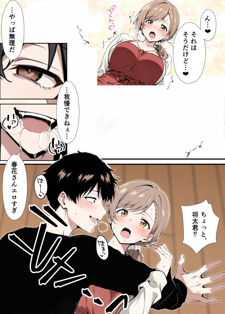 女友達に土下座でHしてくれって頼んだら失敗したから母親、抱いてみた【人妻実話ライフ】 hitomi無料エロ漫画（同人誌）サンプル画像013