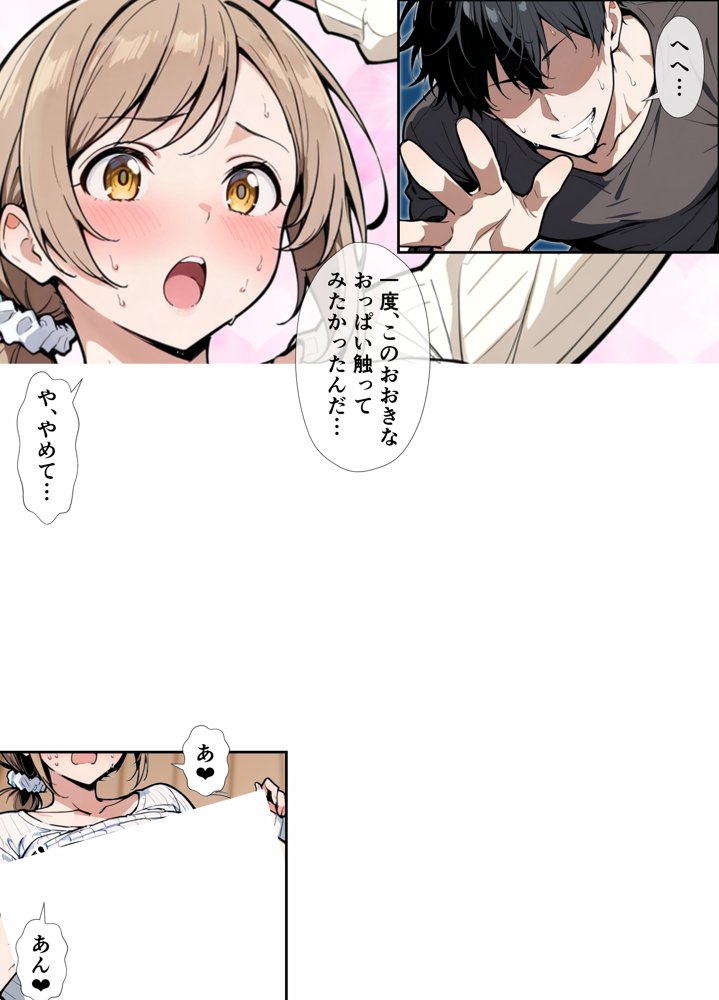 女友達に土下座でHしてくれって頼んだら失敗したから母親、抱いてみた【人妻実話ライフ】 hitomi無料エロ漫画（同人誌）サンプル画像014