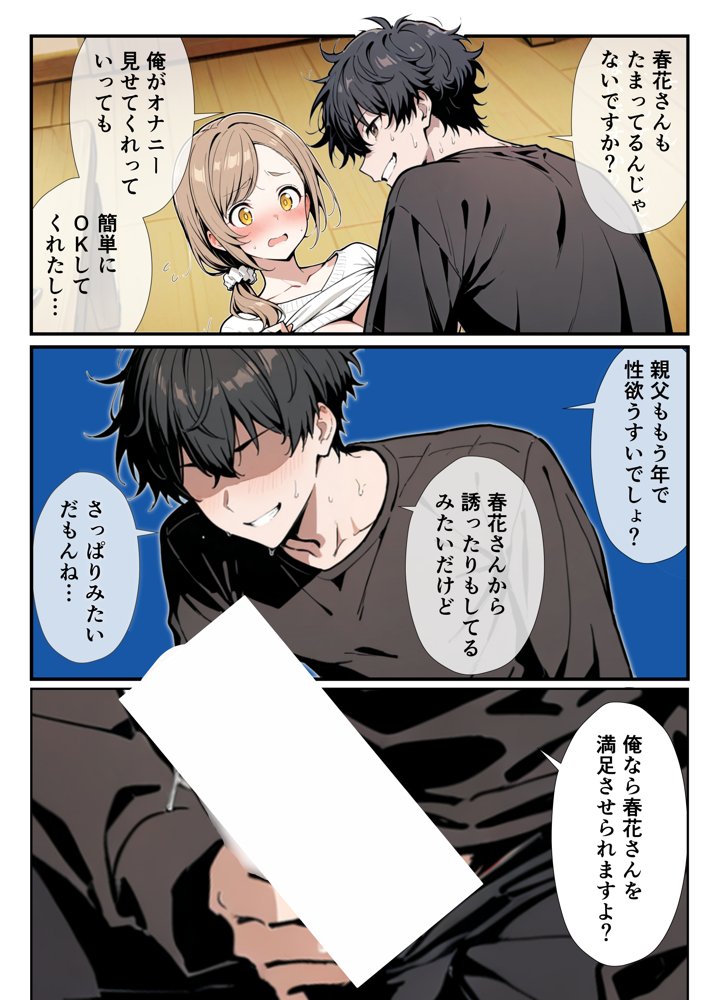 女友達に土下座でHしてくれって頼んだら失敗したから母親、抱いてみた【人妻実話ライフ】 hitomi無料エロ漫画（同人誌）サンプル画像015
