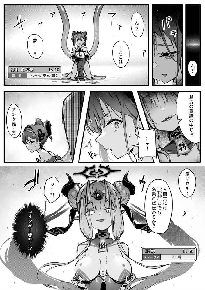 百濁の塔 -弐-【おちちお乳業】