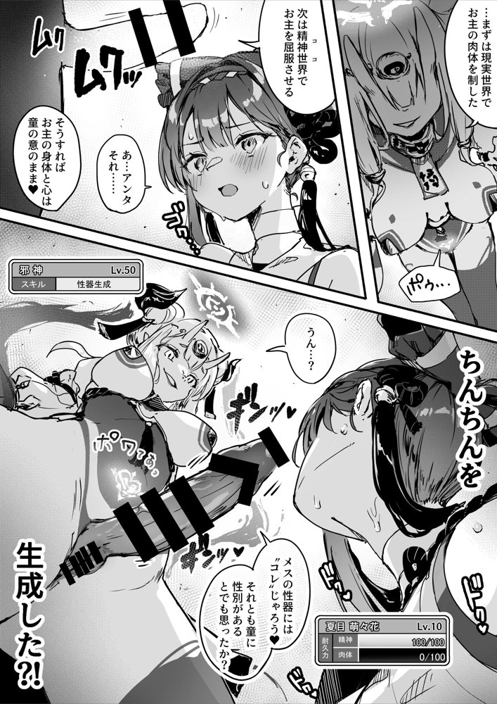百濁の塔 -弐-【おちちお乳業】
