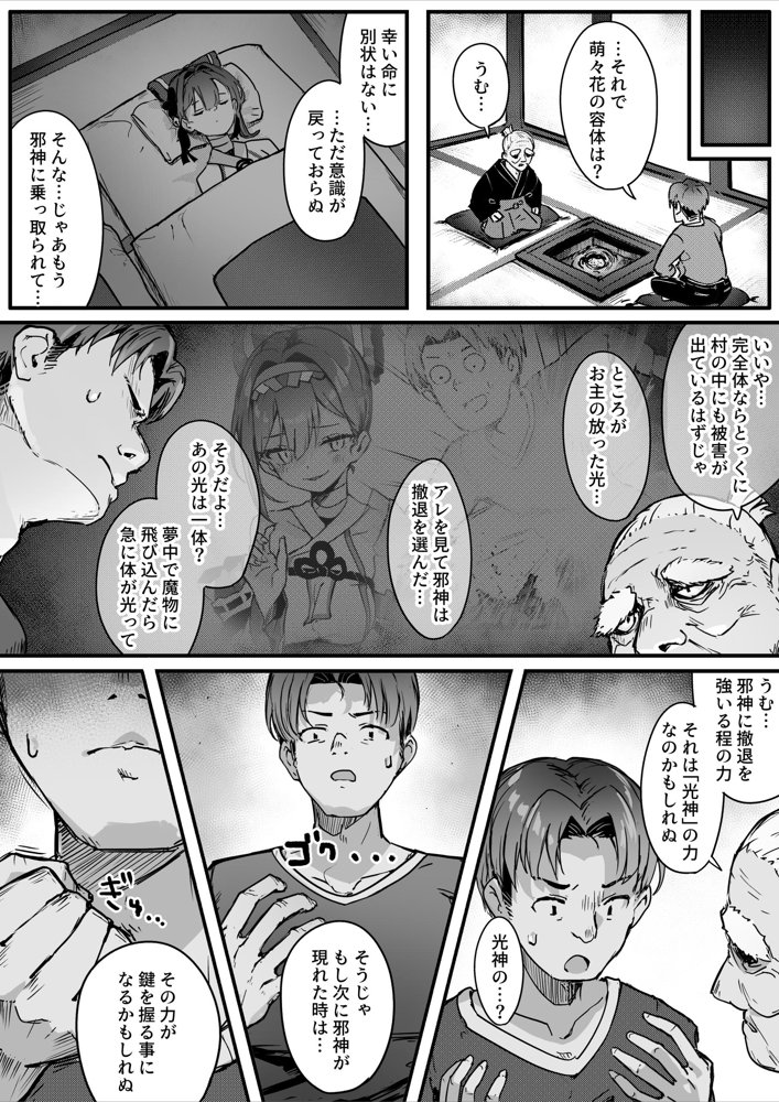 百濁の塔 -弐-【おちちお乳業】