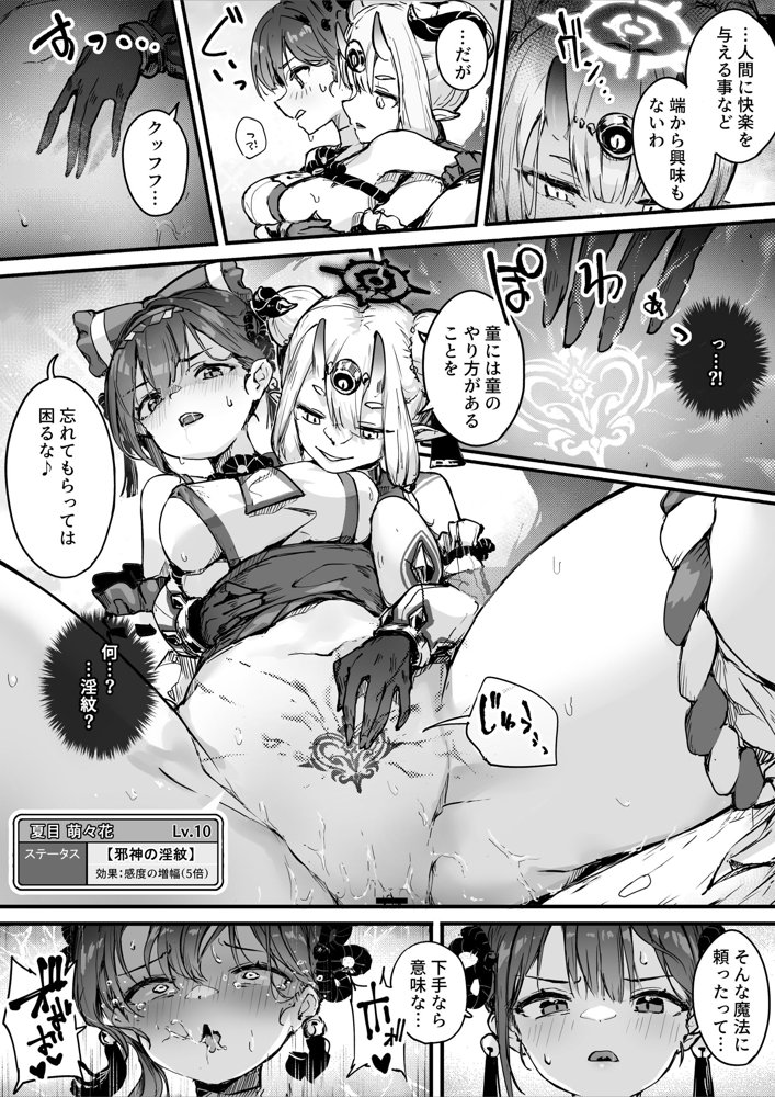 百濁の塔 -弐-【おちちお乳業】