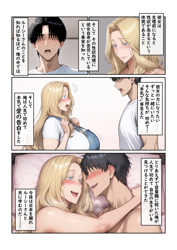 ホームステイ先の爆乳ブロンド美女に雌牛コスで誘惑されてイチャラブ種付け生活2【ハレノヒ】