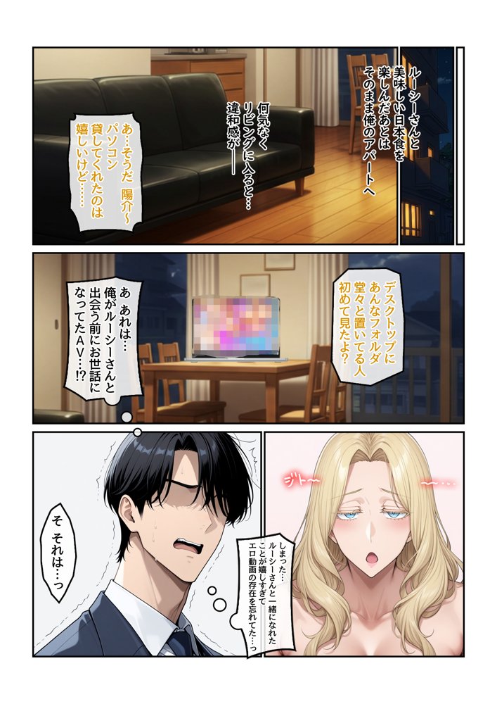 ホームステイ先の爆乳ブロンド美女に雌牛コスで誘惑されてイチャラブ種付け生活2【ハレノヒ】