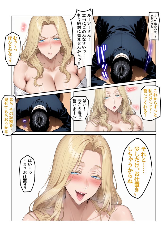 ホームステイ先の爆乳ブロンド美女に雌牛コスで誘惑されてイチャラブ種付け生活2【ハレノヒ】